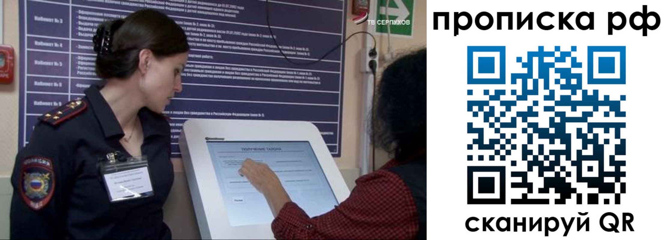 прописка гарантия в Вязниках