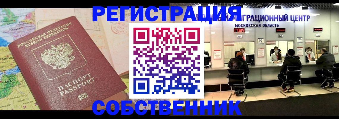 временная регистрация законно в Вязниках