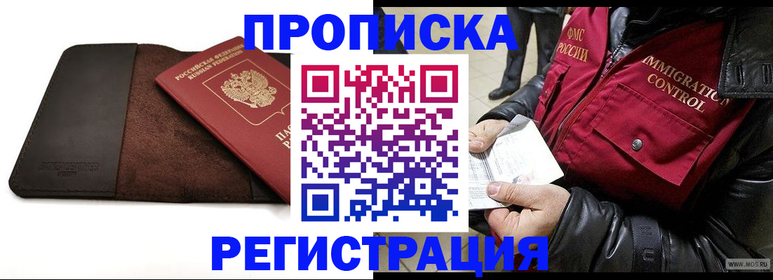 регистрация в Вязниках