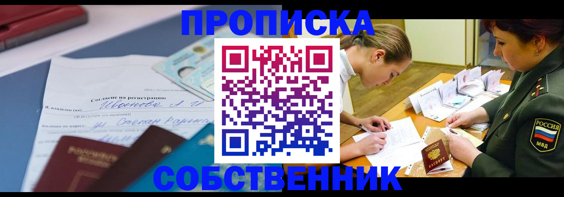 временная регистрация поиск в Вязниках