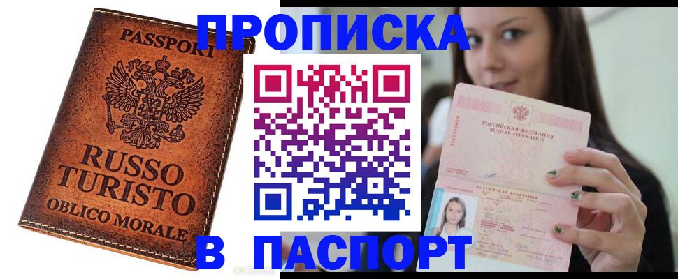 временная регистрация поиск в Вязниках