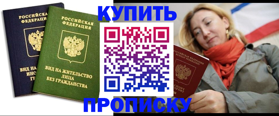 прописка для кредита в Вязниках