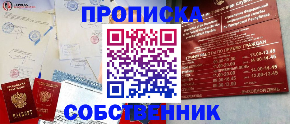 временная регистрация в квартире в Вязниках