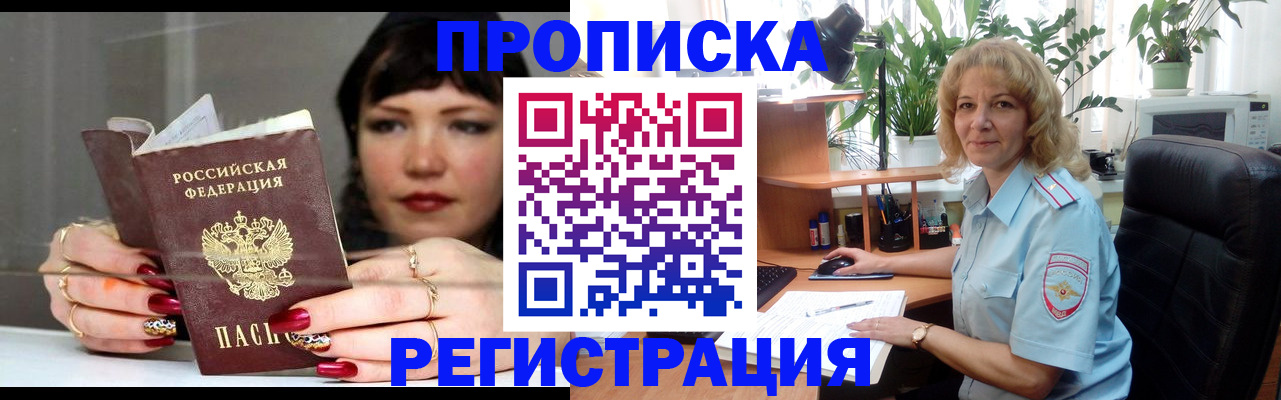прописка штамп в Вязниках